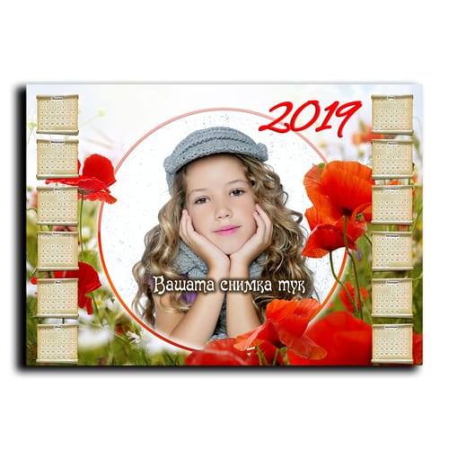 Календар плакат със снимка за стена,  вариант 5, 50x70 за 2024