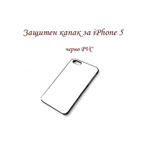 Заден, защитен капак за iPhone 5, черна непрозрачна пластмаса отстрани