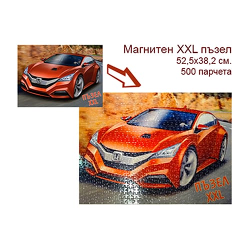 Магнитен пъзел XXL - 500 парчета