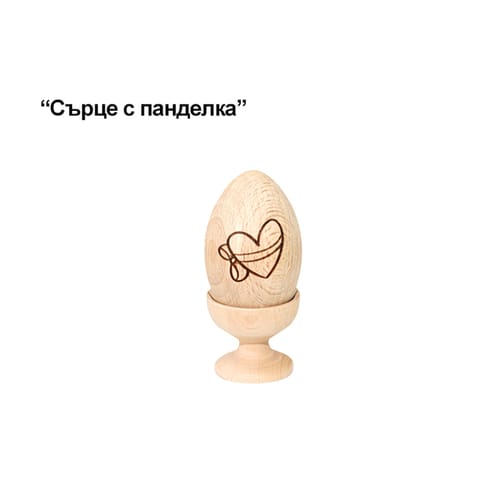 Гравиранo Великденскo яйце "сърце"
