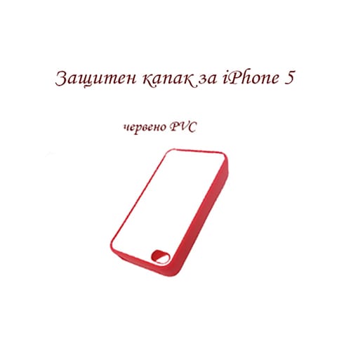 Заден, защитен капак за iPhone 5, червена непрозрачна пластмаса отстрани