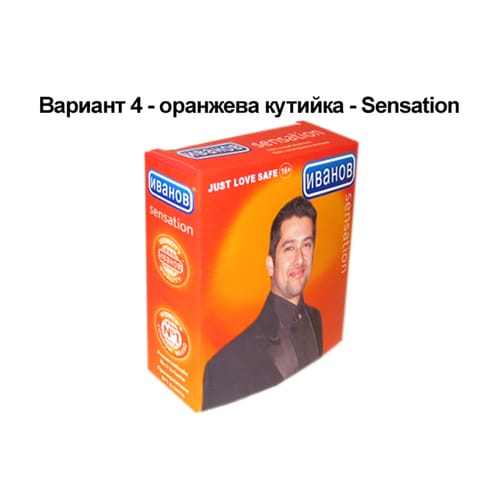 Кутийка за презервативи, оранжева - sensation