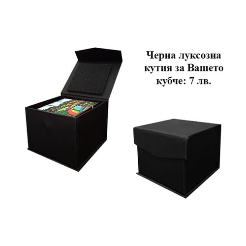 Луксозна кутия за Куб на Рубик