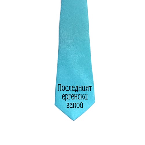 Вратовръзка със снимка или надпис, синьо-зелена
