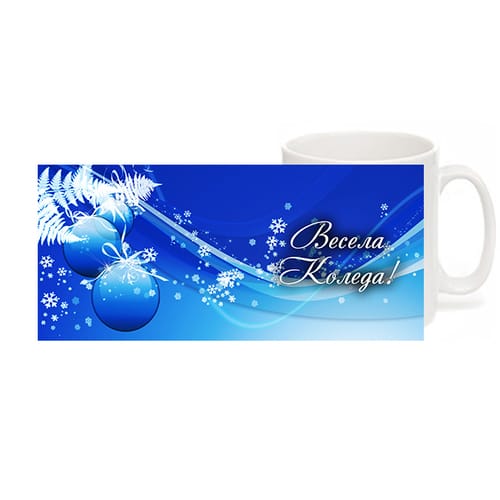 Чаша Уникални подаръци 01090346, бяла Весела Коледа синя