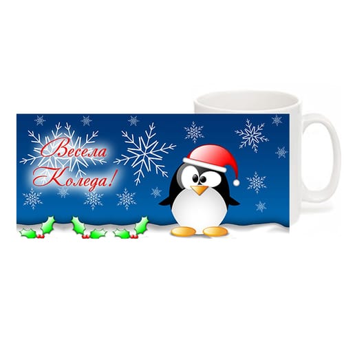 Чаша Уникални подаръци 01090351, бяла Весела Коледа пингвинче