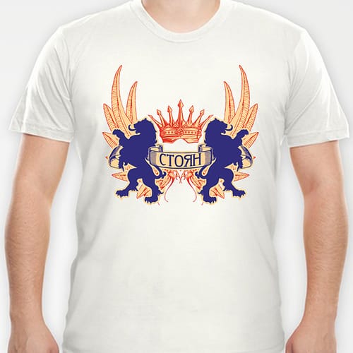 Тениска с надпис "Стоян"
