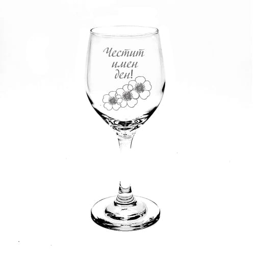 Чаша за червено вино "Syrah 35 Romantic" Цветница "Честит имен ден!"