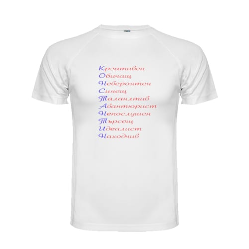 Тениска с надпис "име Константин "