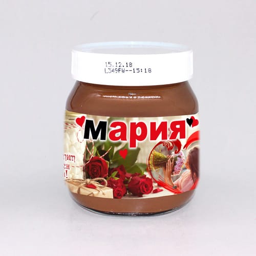 Течен шоколад "Нутела" с персонализиран етикет с ваша снимка за Мария, вариант 1, 400 гр.