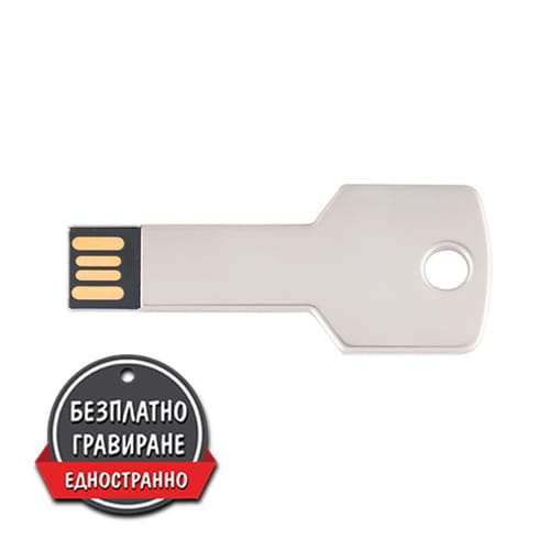 Ключодържател ключ, USB флаш-памет от 4 до 64 GB, 1411