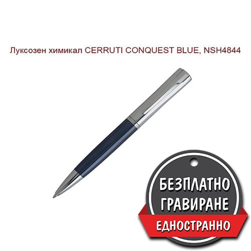 Метална химикалка CERRUTI CONQUEST BLUE NSH4844