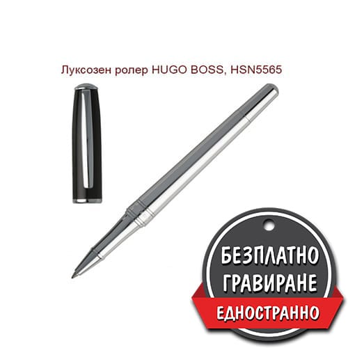 Метален ролер HUGO BOSS Essential Black HSN5565