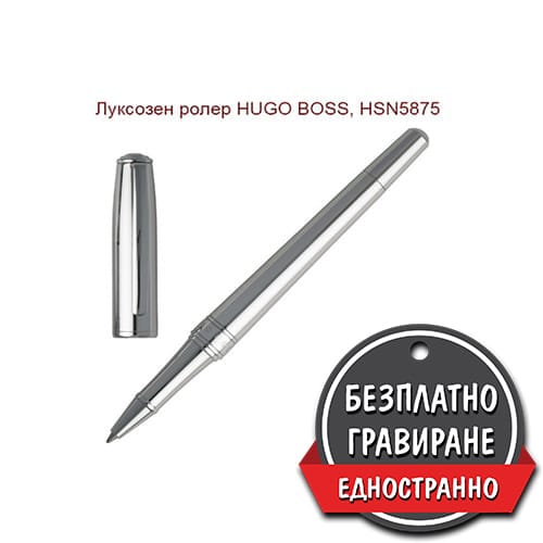 Метален ролер HUGO BOSS Essential Chrome HSN5875