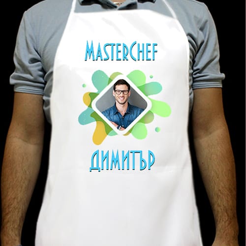 Кухненска престилка с надпис: "Master Chef Димитър"