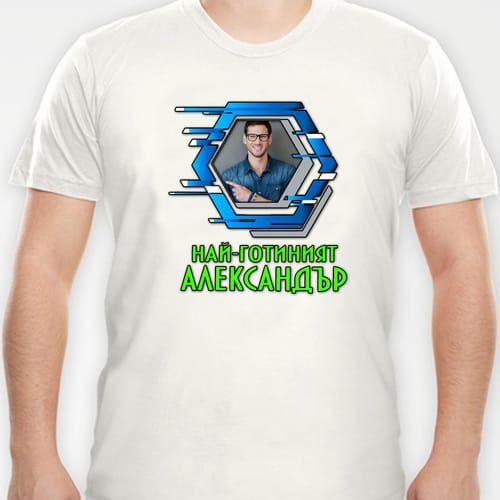 Мъжка полиестерна тениска с ваша снимка за Александровден, вариант 2