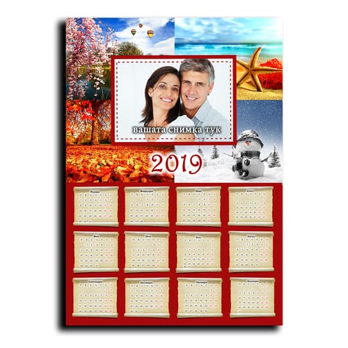 Календар плакат със снимка за стена,  вариант 11, 30x40 за 2023 