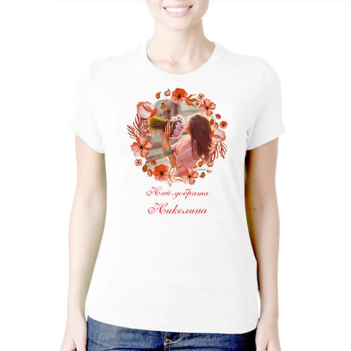 Дамска тениска с Ваша снимка за Никулден, вариант 2