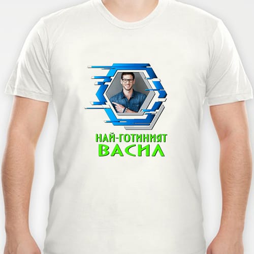 Мъжка полиестерна тениска с Ваша снимка за Васил, дизайн 5