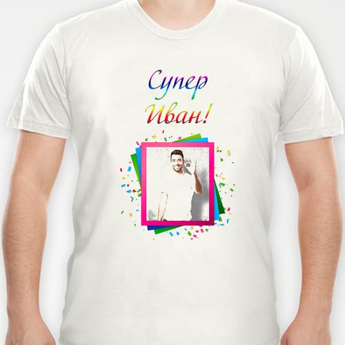 Мъжка полиестерна тениска с Ваша снимка за Ивановден, дизайн 7