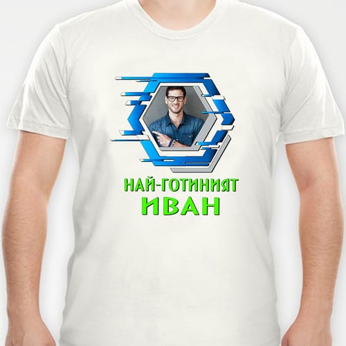 Мъжка полиестерна тениска с Ваша снимка за Ивановден, дизайн 5