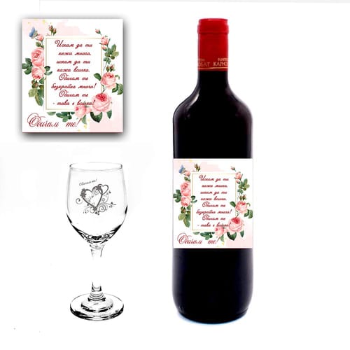 Комплект бутилка вино и гравирана чаша, модел 6