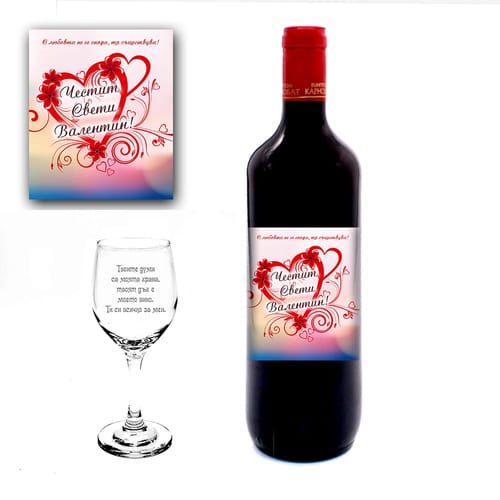 Комплект бутилка вино и гравирана чаша, модел 8