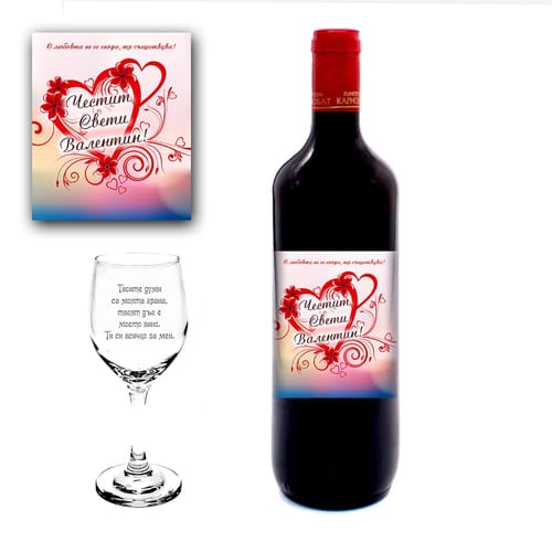 Комплект бутилка вино и гравирана чаша, модел 11