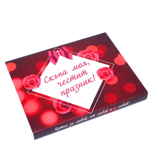 Шоколадови бонбони Toffifee кутия 30 бонбона "Свети Валентин" вариант 1