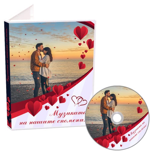 Романтичен диск с музика и снимки по Ваше желание, дизайн 1