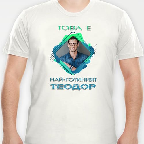 Мъжка полиестерна тениска с Ваша снимка за Тодоровден, дизайн 1
