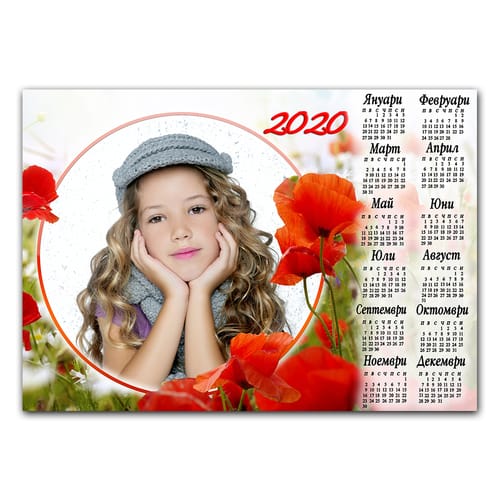 Календар плакат със снимка за стена, вариант 5, 20x30 за 2020 г.