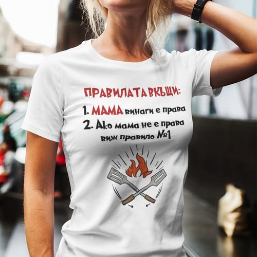 Тениска за 8 Март с текст: Мама винаги е права
