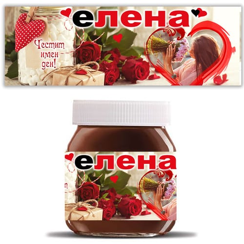 Течен шоколад "Нутела" с ваша снимка за Елена, вариант 2, 400 гр.