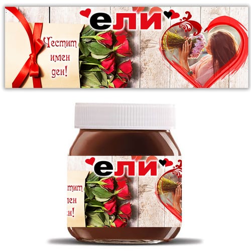 Течен шоколад "Нутела" с ваша снимка за Елена, вариант 3, 400 гр.