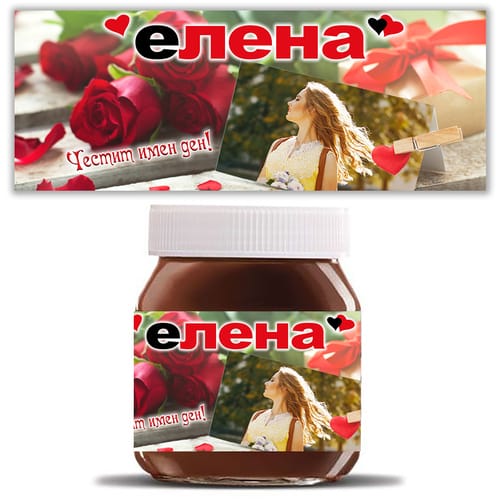 Течен шоколад "Нутела" с ваша снимка за Елена, вариант 1, 700 гр.