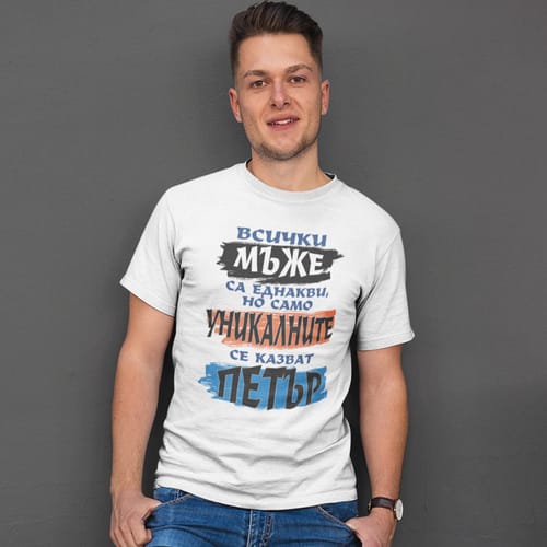 Тениска за Петровден (за мъже) вариант 4