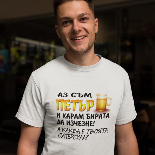 Тениска за Петровден (за мъже) вариант 6