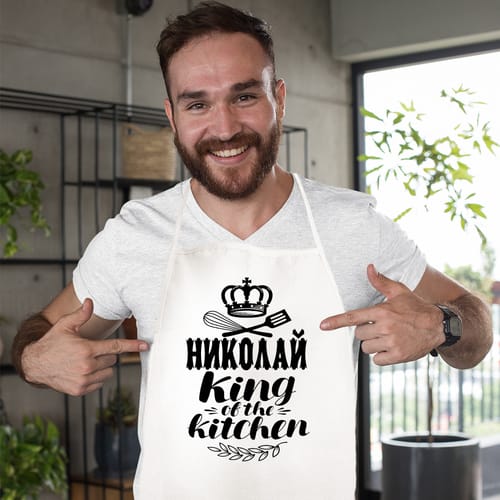Престилка с надпис "Николай- King of the kitchen"