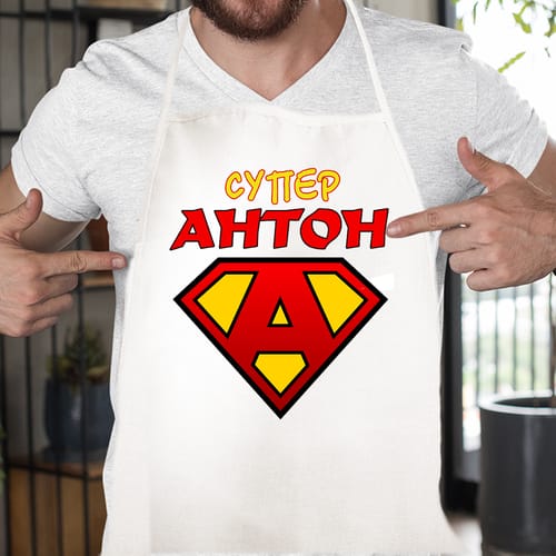 Престилка за Антоновден с надпис:"Супер Антон"