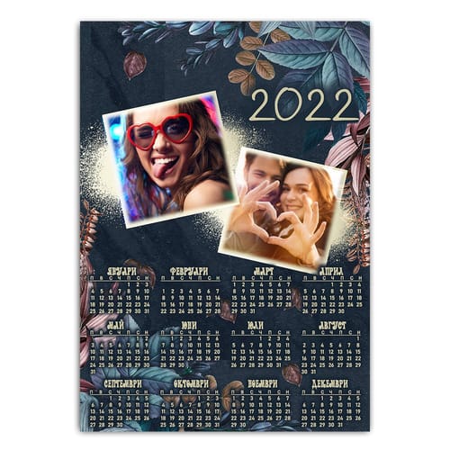 Календар плакат със снимка за стена 3, за 2023