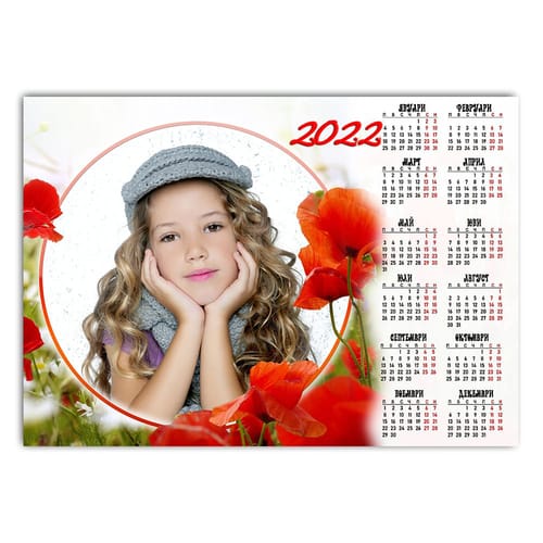 Календар плакат със снимка за стена 5, за 2023