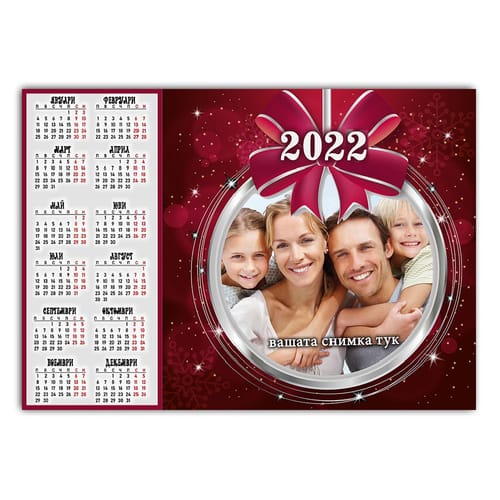 Календар плакат със снимка за стена 7, за 2023