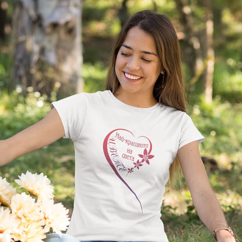 Тениска за Цветница с текст:"Най-красивото цвете на света!"