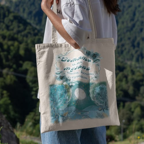 Текстилна чанта Miso с текст: "Земята има музика за тези, които слушат""
