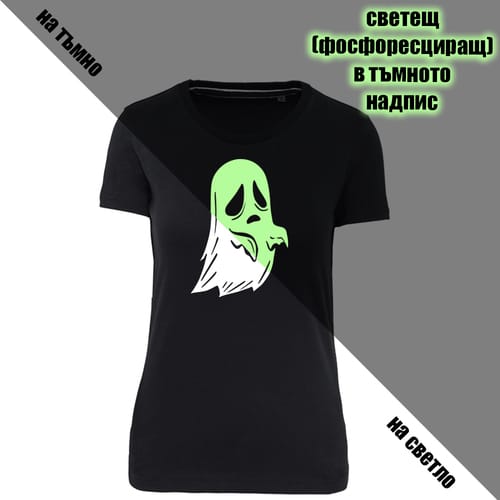 Светеща тениска за Хелоуин, дамска, "призрак"