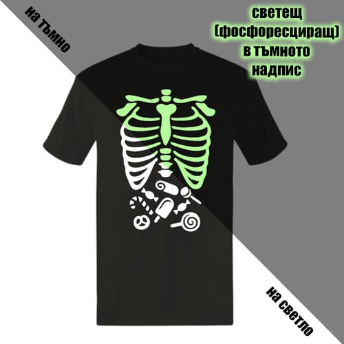 Светеща тениска за Хелоуин, мъжка,  "скелет"