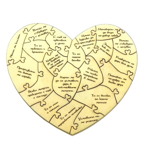 Дървен гравиран пъзел: "20 причини - защо те обичам!"
