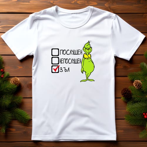 Коледна тениска със забавен дизайн, "Послушен, непослушен, зъл"
