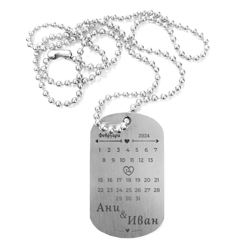 Военна плочка (dog tag) Our Special Day